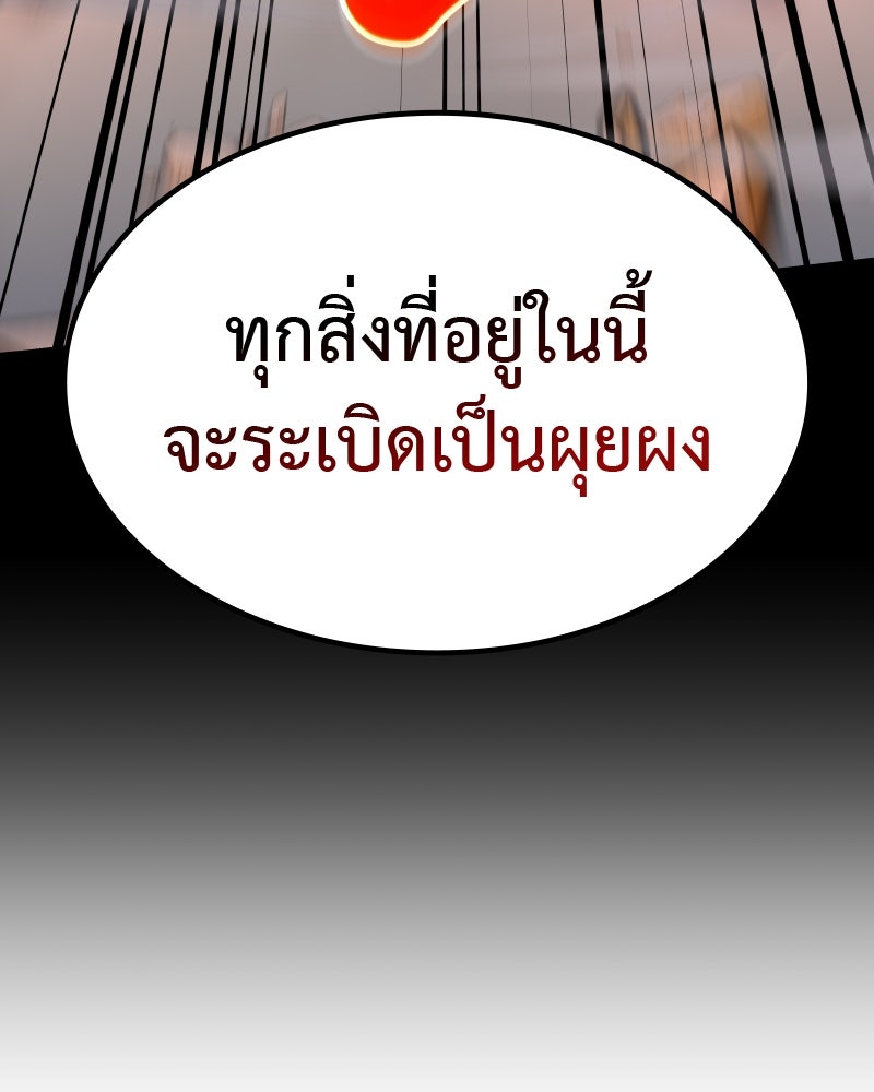 เกิดอีกทีเป็นว่าที่ประมุขลัทธิมาร - หน้า 32
