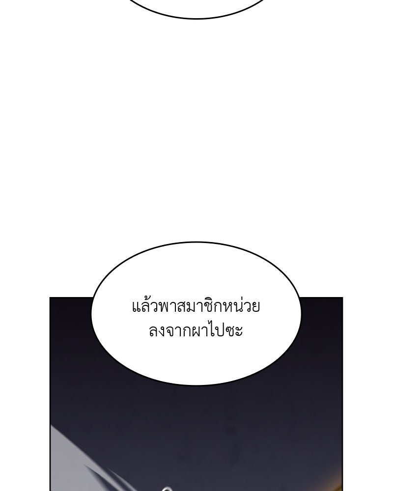 เกิดอีกทีเป็นว่าที่ประมุขลัทธิมาร - หน้า 45