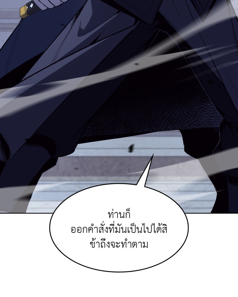 เกิดอีกทีเป็นว่าที่ประมุขลัทธิมาร - หน้า 52