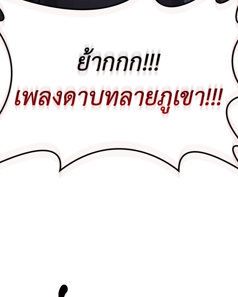 เกิดอีกทีเป็นว่าที่ประมุขลัทธิมาร - หน้า 58