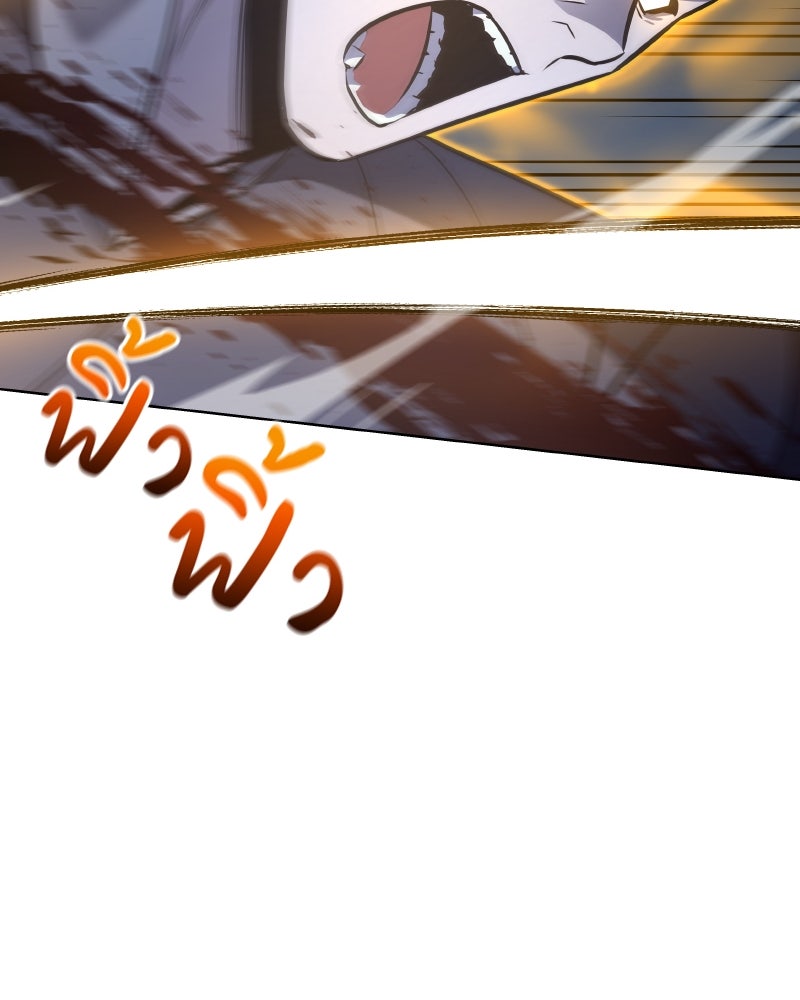 เกิดอีกทีเป็นว่าที่ประมุขลัทธิมาร - หน้า 67