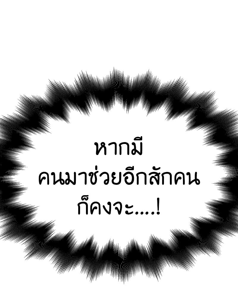 เกิดอีกทีเป็นว่าที่ประมุขลัทธิมาร - หน้า 74