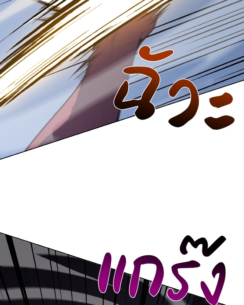 เกิดอีกทีเป็นว่าที่ประมุขลัทธิมาร - หน้า 80
