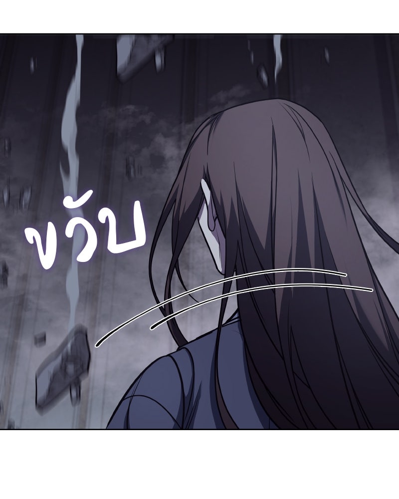 เกิดอีกทีเป็นว่าที่ประมุขลัทธิมาร - หน้า 116