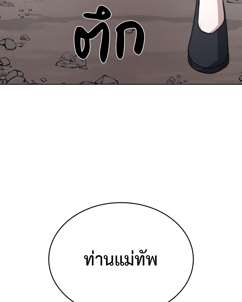 เกิดอีกทีเป็นว่าที่ประมุขลัทธิมาร - หน้า 154