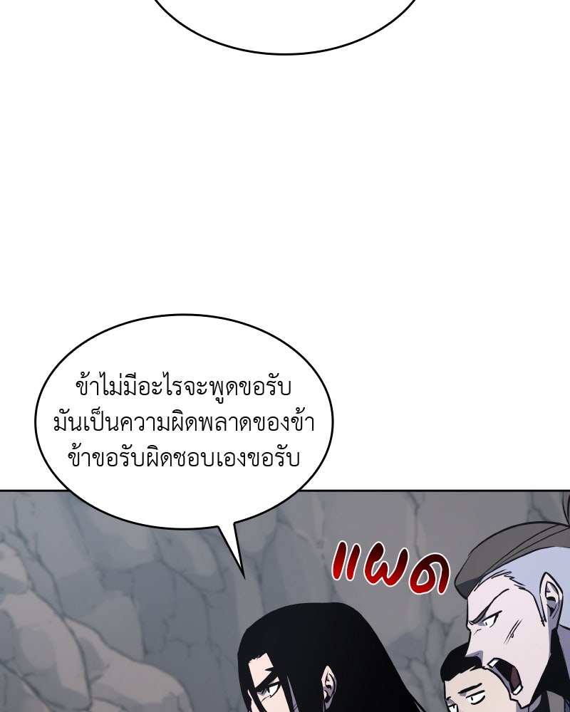 เกิดอีกทีเป็นว่าที่ประมุขลัทธิมาร - หน้า 161