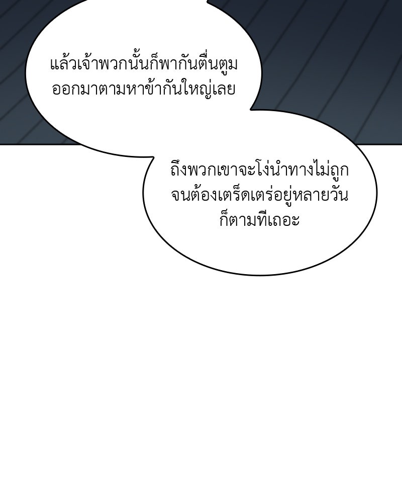 เกิดอีกทีเป็นว่าที่ประมุขลัทธิมาร - หน้า 178