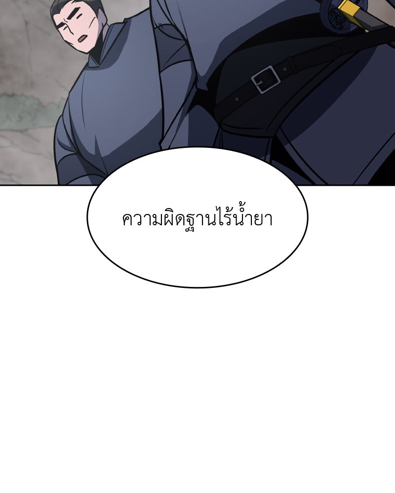 เกิดอีกทีเป็นว่าที่ประมุขลัทธิมาร - หน้า 180