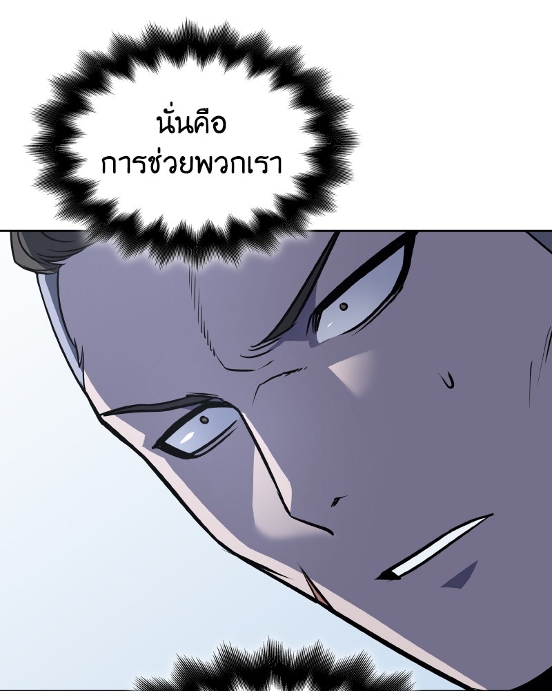 เกิดอีกทีเป็นว่าที่ประมุขลัทธิมาร - หน้า 183