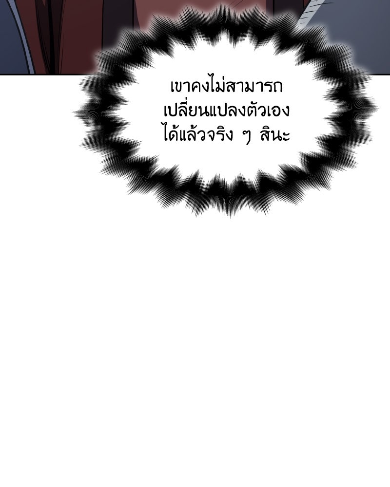 เกิดอีกทีเป็นว่าที่ประมุขลัทธิมาร - หน้า 192