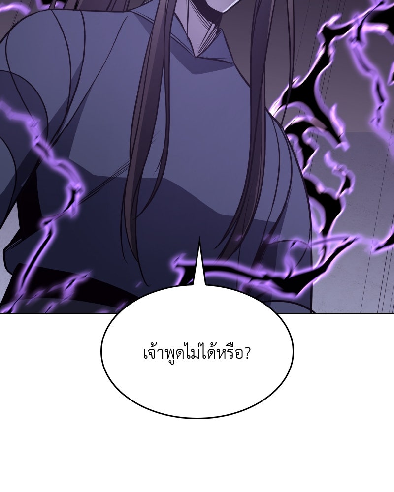 เกิดอีกทีเป็นว่าที่ประมุขลัทธิมาร - หน้า 21