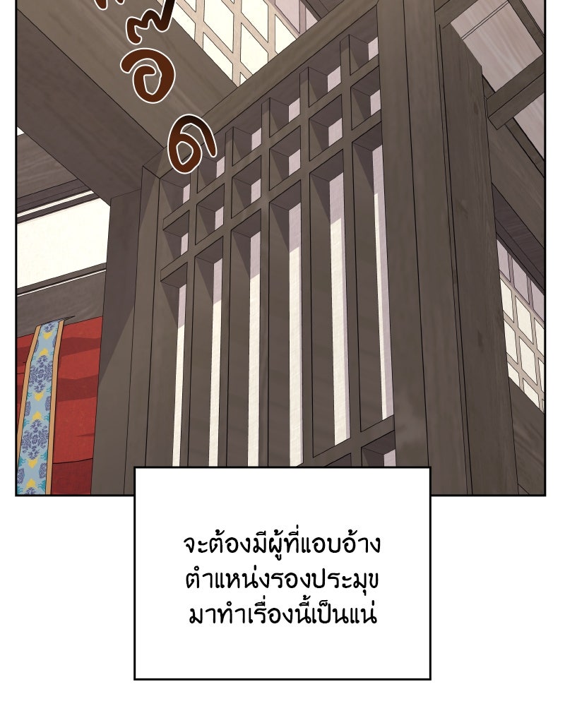เกิดอีกทีเป็นว่าที่ประมุขลัทธิมาร - หน้า 235