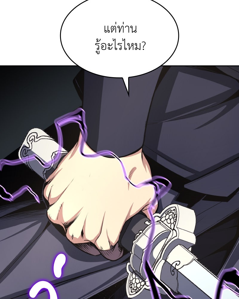 เกิดอีกทีเป็นว่าที่ประมุขลัทธิมาร - หน้า 283
