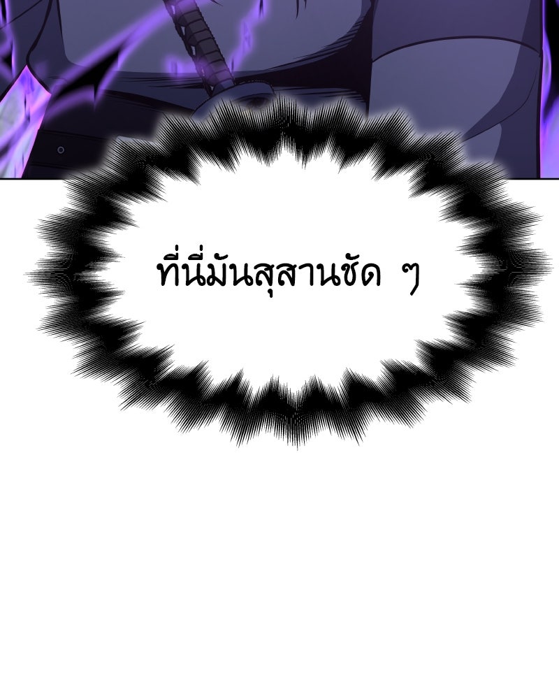 เกิดอีกทีเป็นว่าที่ประมุขลัทธิมาร - หน้า 4