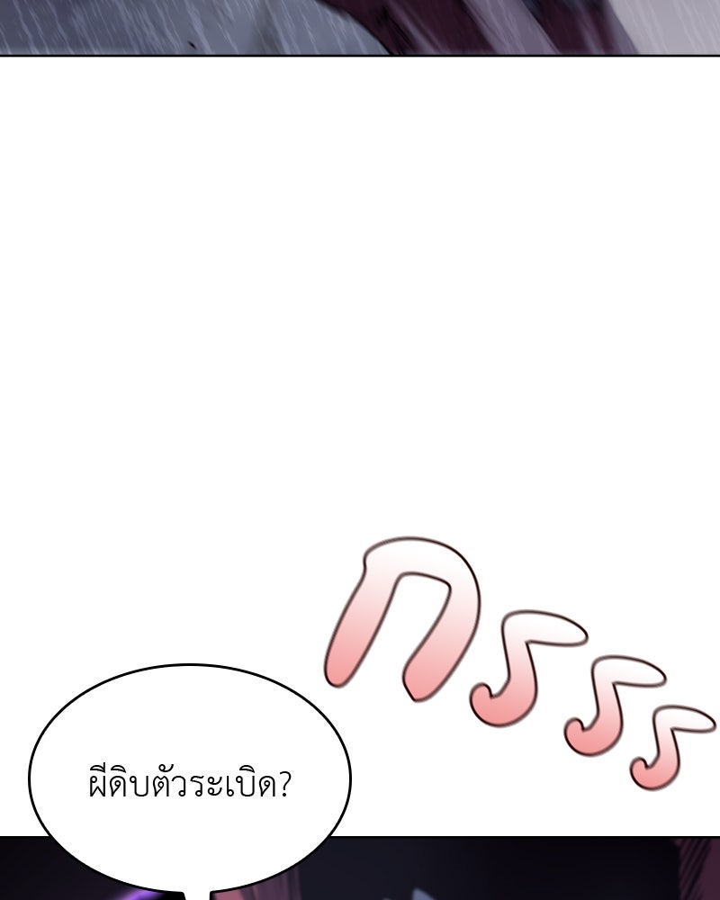 เกิดอีกทีเป็นว่าที่ประมุขลัทธิมาร - หน้า 46