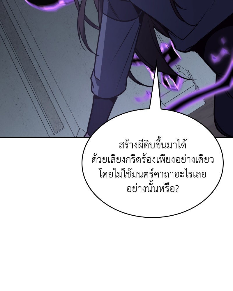 เกิดอีกทีเป็นว่าที่ประมุขลัทธิมาร - หน้า 48