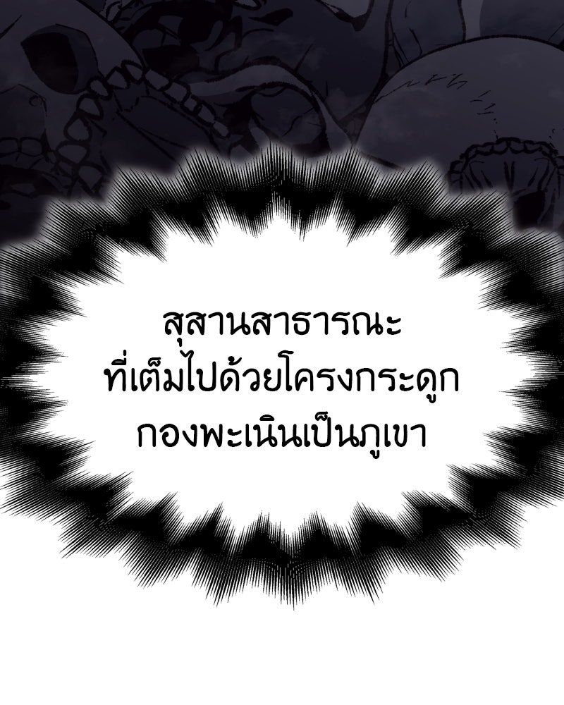เกิดอีกทีเป็นว่าที่ประมุขลัทธิมาร - หน้า 9