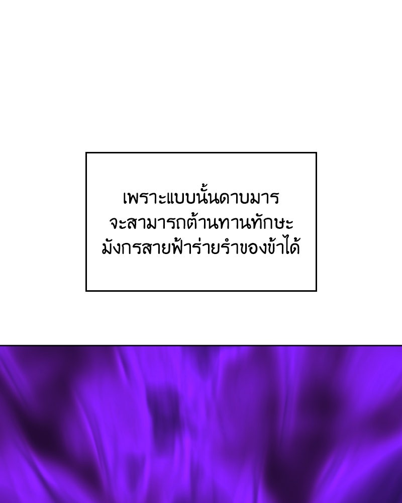 เกิดอีกทีเป็นว่าที่ประมุขลัทธิมาร - หน้า 153