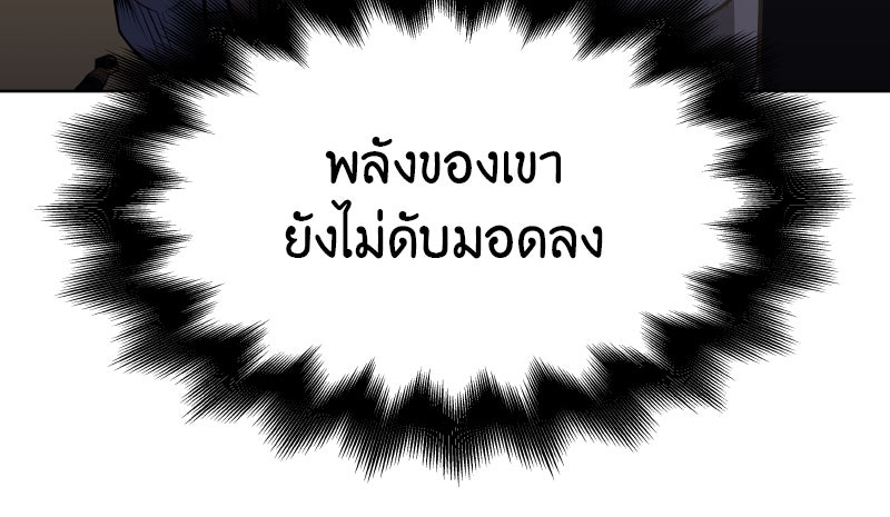 เกิดอีกทีเป็นว่าที่ประมุขลัทธิมาร - หน้า 201