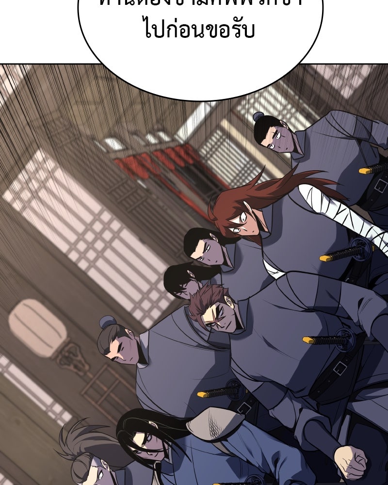 เกิดอีกทีเป็นว่าที่ประมุขลัทธิมาร - หน้า 261