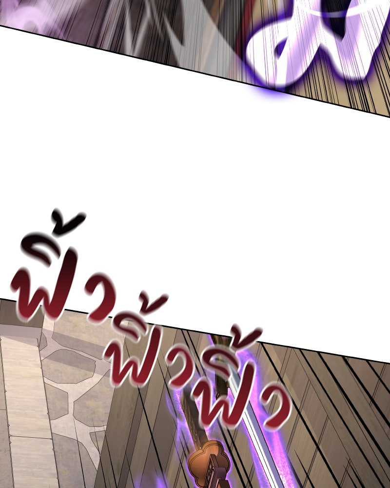 เกิดอีกทีเป็นว่าที่ประมุขลัทธิมาร - หน้า 34