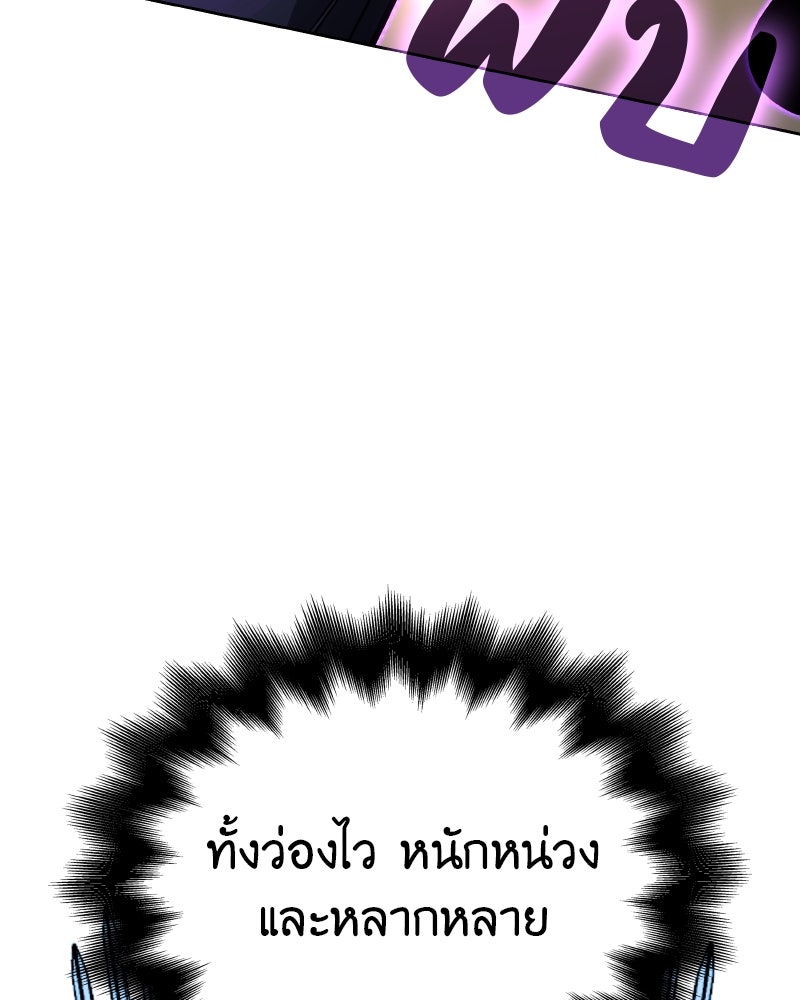 เกิดอีกทีเป็นว่าที่ประมุขลัทธิมาร - หน้า 60