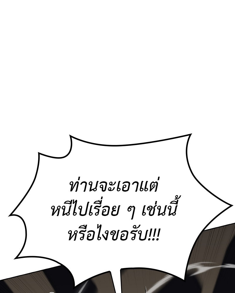 เกิดอีกทีเป็นว่าที่ประมุขลัทธิมาร - หน้า 69