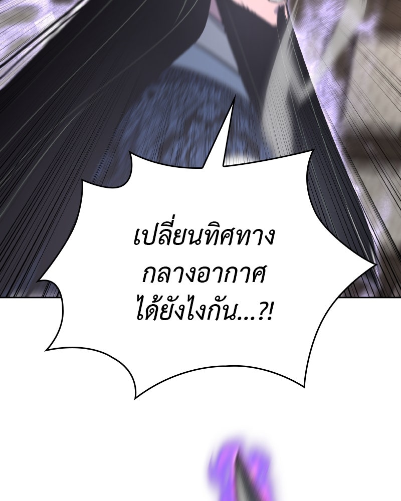 เกิดอีกทีเป็นว่าที่ประมุขลัทธิมาร - หน้า 83