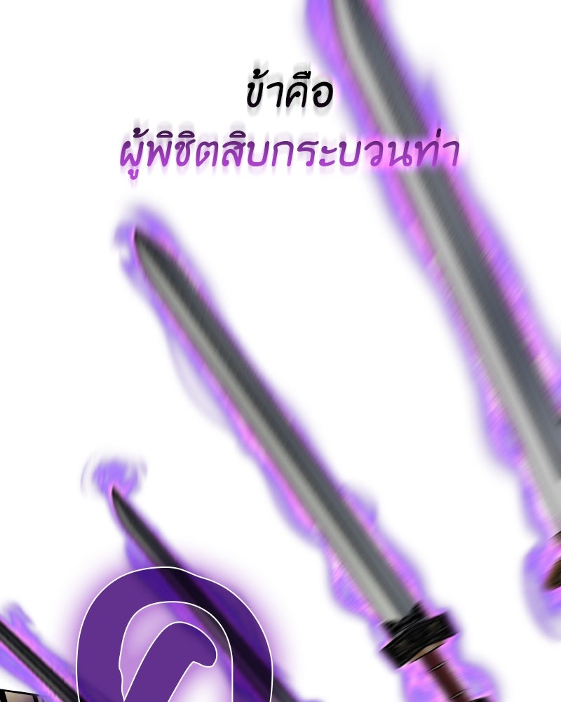 เกิดอีกทีเป็นว่าที่ประมุขลัทธิมาร - หน้า 84