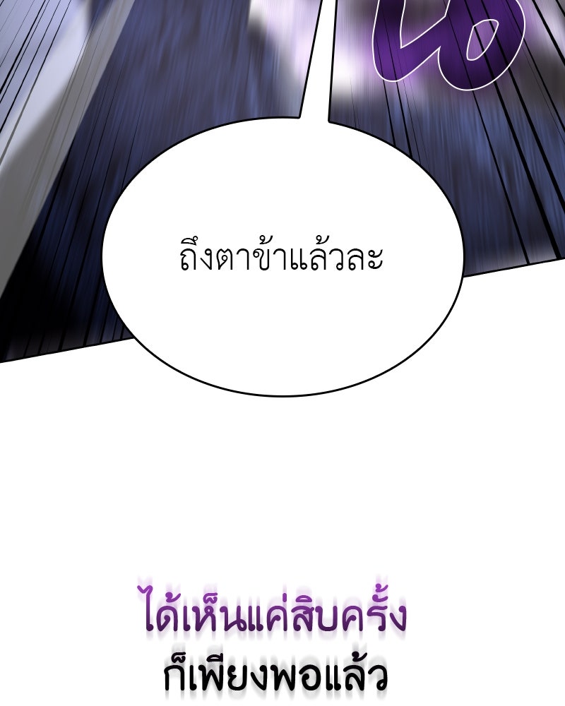 เกิดอีกทีเป็นว่าที่ประมุขลัทธิมาร - หน้า 87