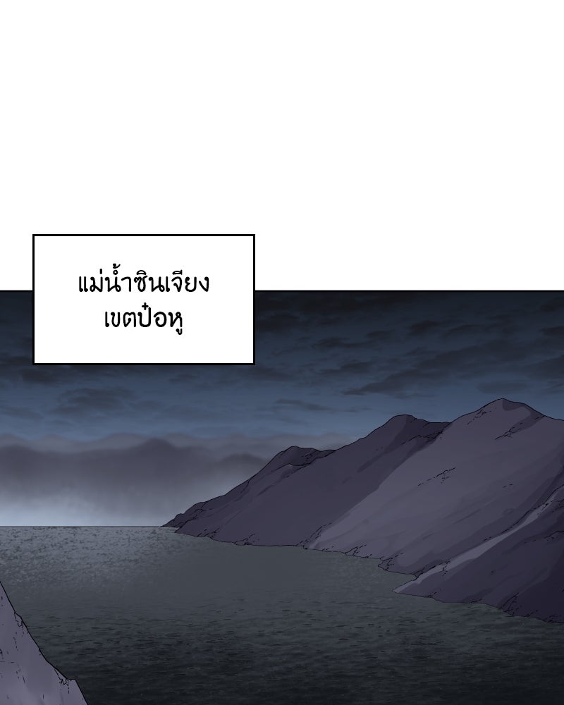 เกิดอีกทีเป็นว่าที่ประมุขลัทธิมาร - หน้า 1