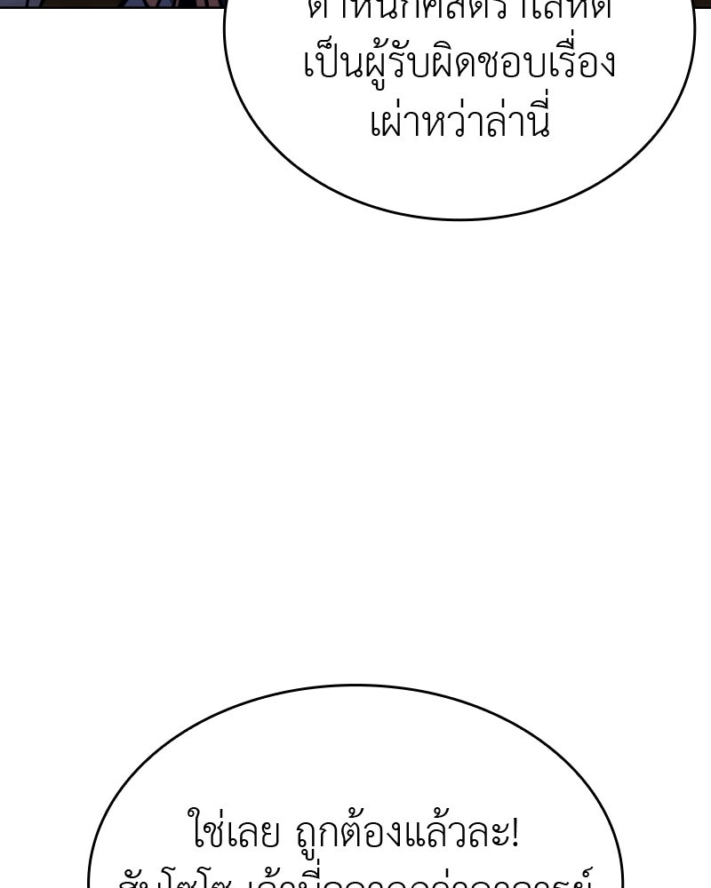 เกิดอีกทีเป็นว่าที่ประมุขลัทธิมาร - หน้า 124