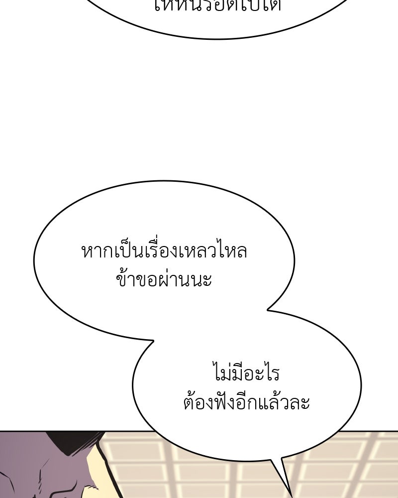 เกิดอีกทีเป็นว่าที่ประมุขลัทธิมาร - หน้า 129