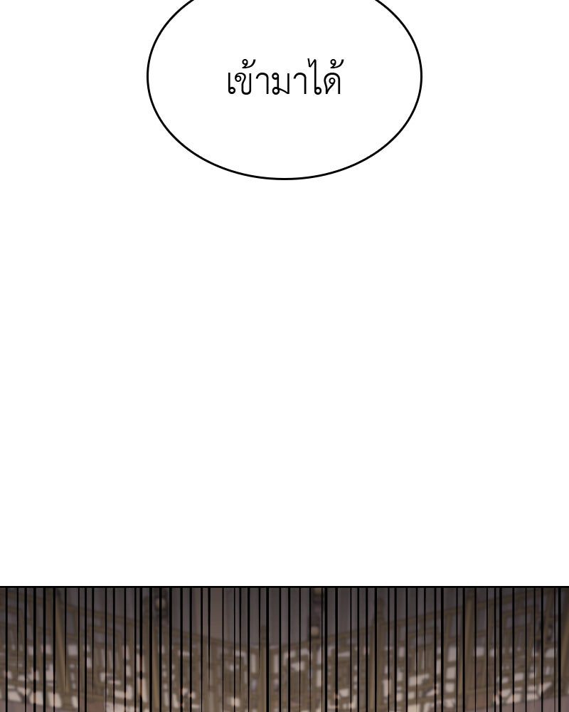 เกิดอีกทีเป็นว่าที่ประมุขลัทธิมาร - หน้า 161