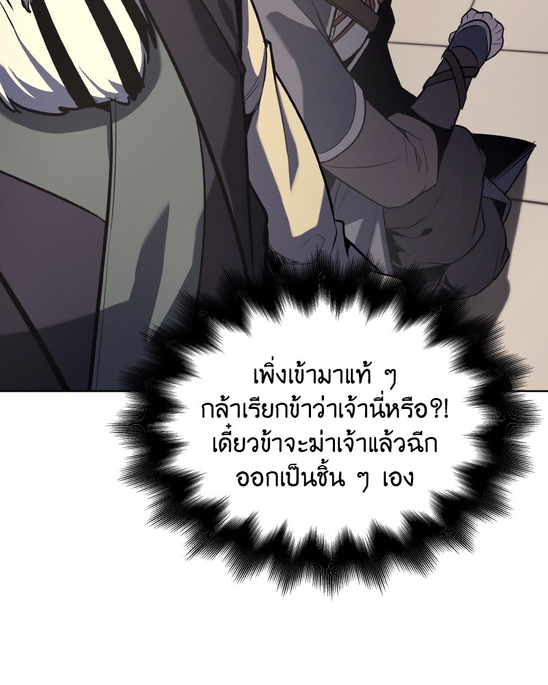 เกิดอีกทีเป็นว่าที่ประมุขลัทธิมาร - หน้า 209