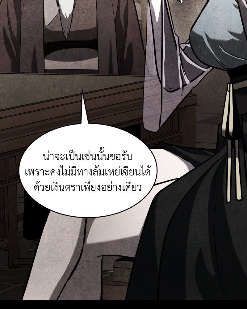 เกิดอีกทีเป็นว่าที่ประมุขลัทธิมาร - หน้า 229