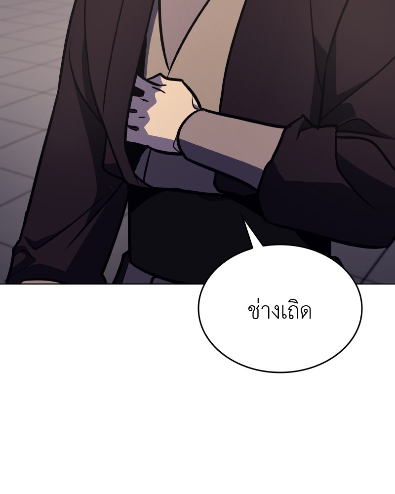เกิดอีกทีเป็นว่าที่ประมุขลัทธิมาร - หน้า 30