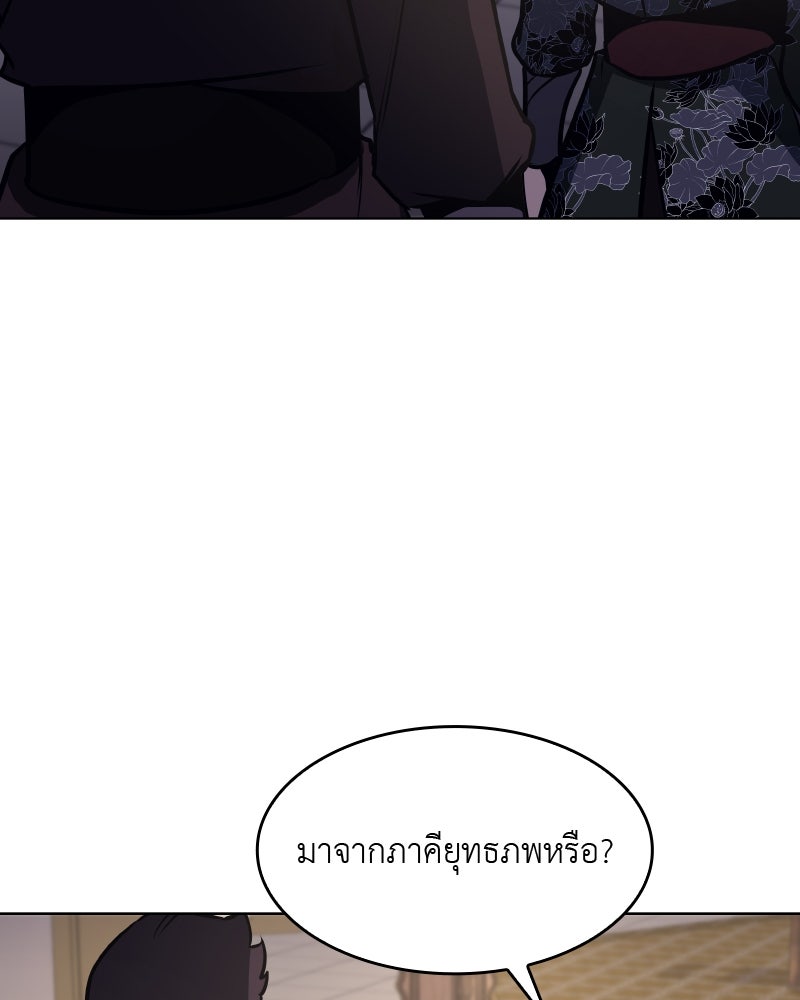 เกิดอีกทีเป็นว่าที่ประมุขลัทธิมาร - หน้า 35