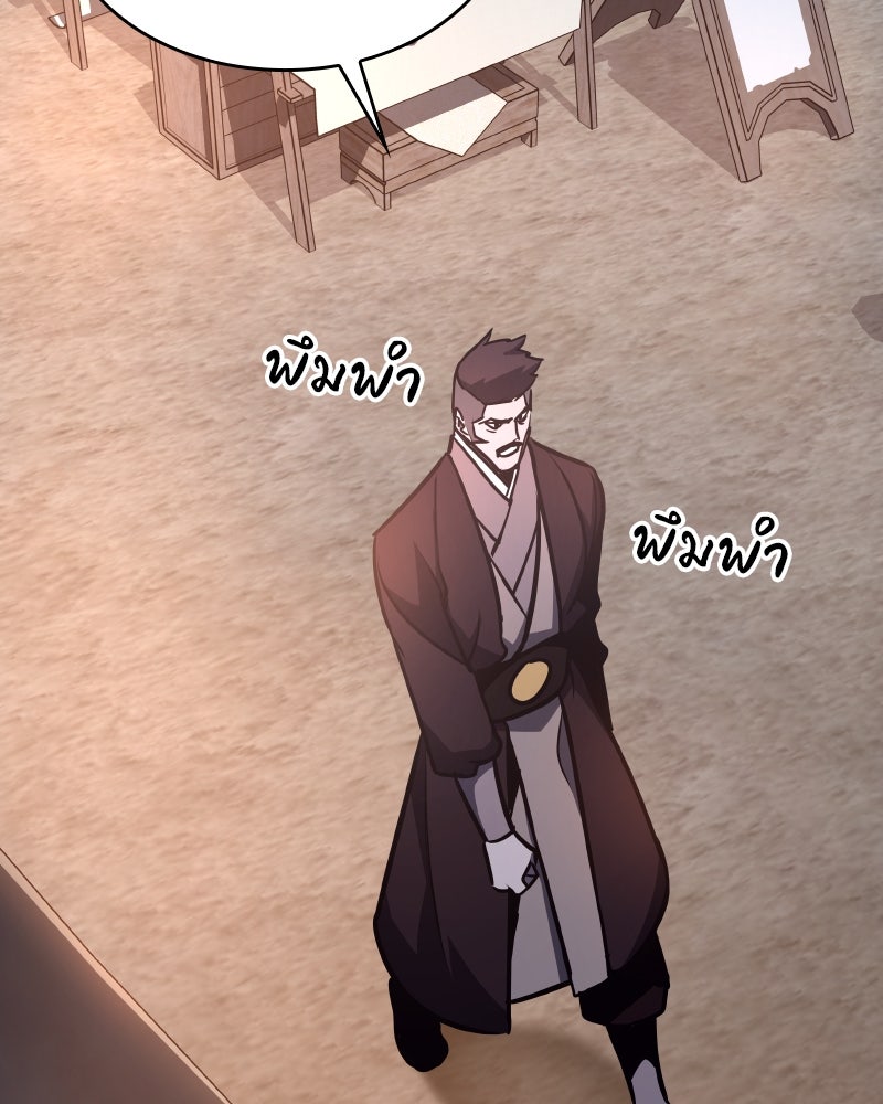 เกิดอีกทีเป็นว่าที่ประมุขลัทธิมาร - หน้า 5