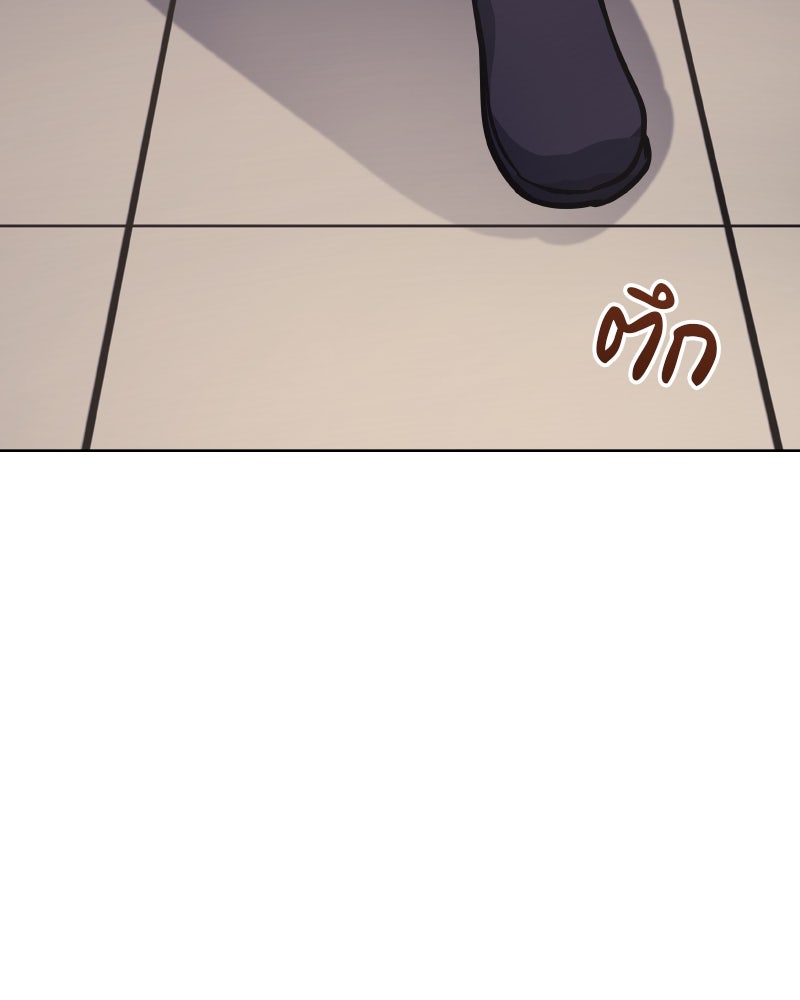 เกิดอีกทีเป็นว่าที่ประมุขลัทธิมาร - หน้า 52