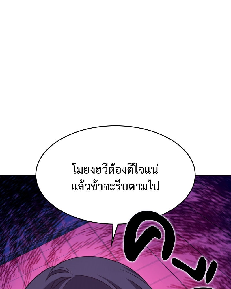 เกิดอีกทีเป็นว่าที่ประมุขลัทธิมาร - หน้า 59