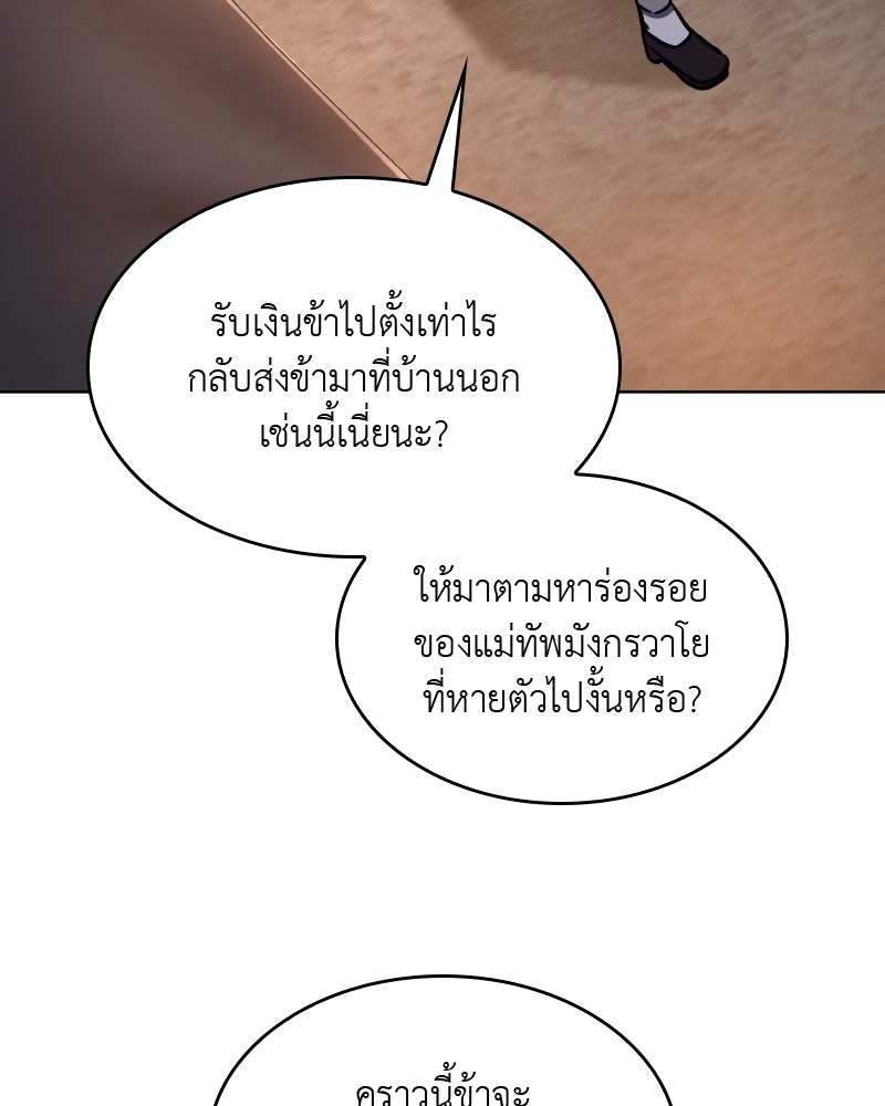 เกิดอีกทีเป็นว่าที่ประมุขลัทธิมาร - หน้า 6