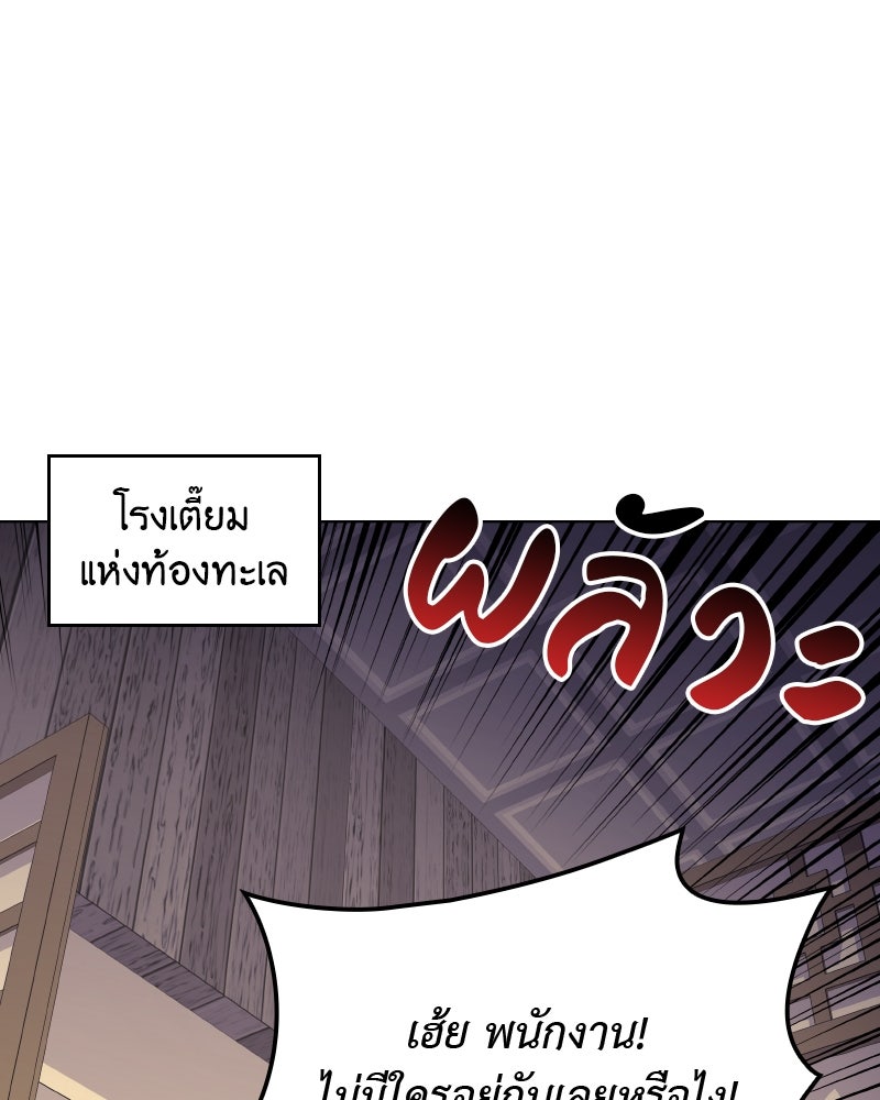 เกิดอีกทีเป็นว่าที่ประมุขลัทธิมาร - หน้า 9