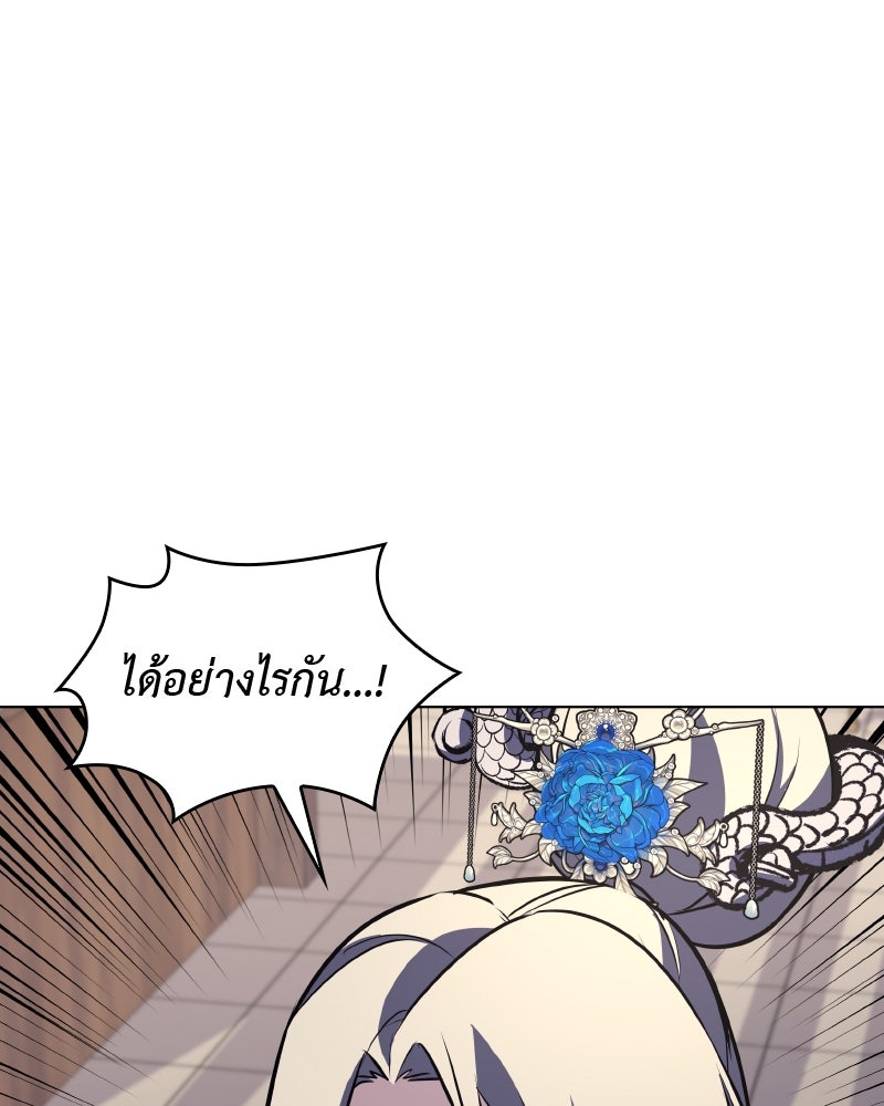 เกิดอีกทีเป็นว่าที่ประมุขลัทธิมาร - หน้า 96