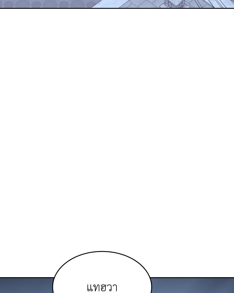 เกิดอีกทีเป็นว่าที่ประมุขลัทธิมาร - หน้า 161