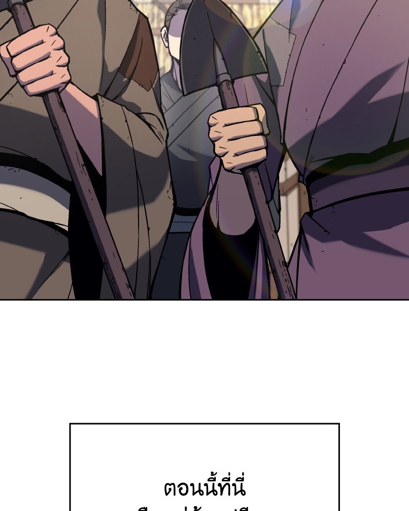 เกิดอีกทีเป็นว่าที่ประมุขลัทธิมาร - หน้า 178
