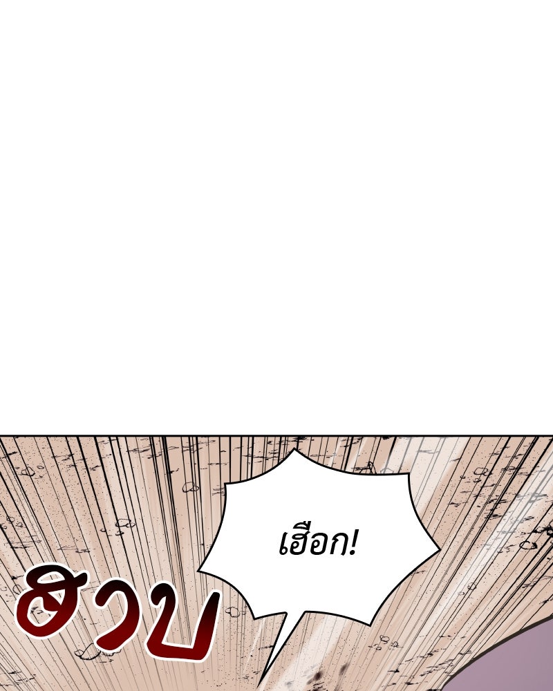เกิดอีกทีเป็นว่าที่ประมุขลัทธิมาร - หน้า 192