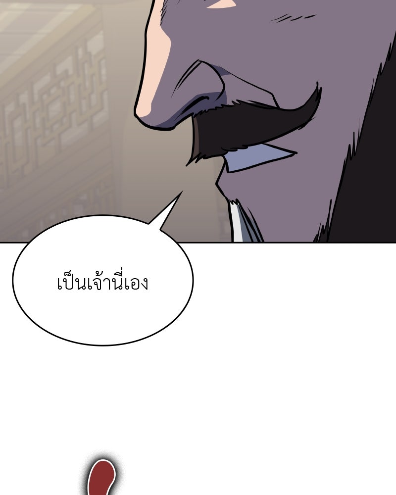 เกิดอีกทีเป็นว่าที่ประมุขลัทธิมาร - หน้า 21