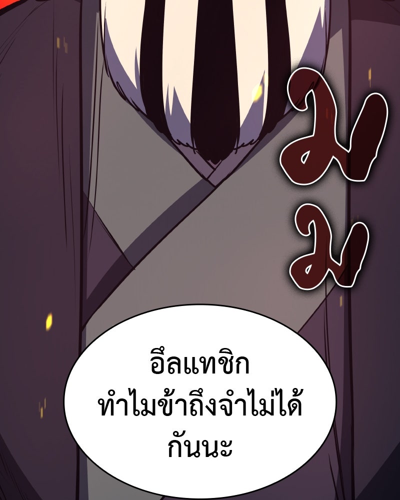 เกิดอีกทีเป็นว่าที่ประมุขลัทธิมาร - หน้า 23