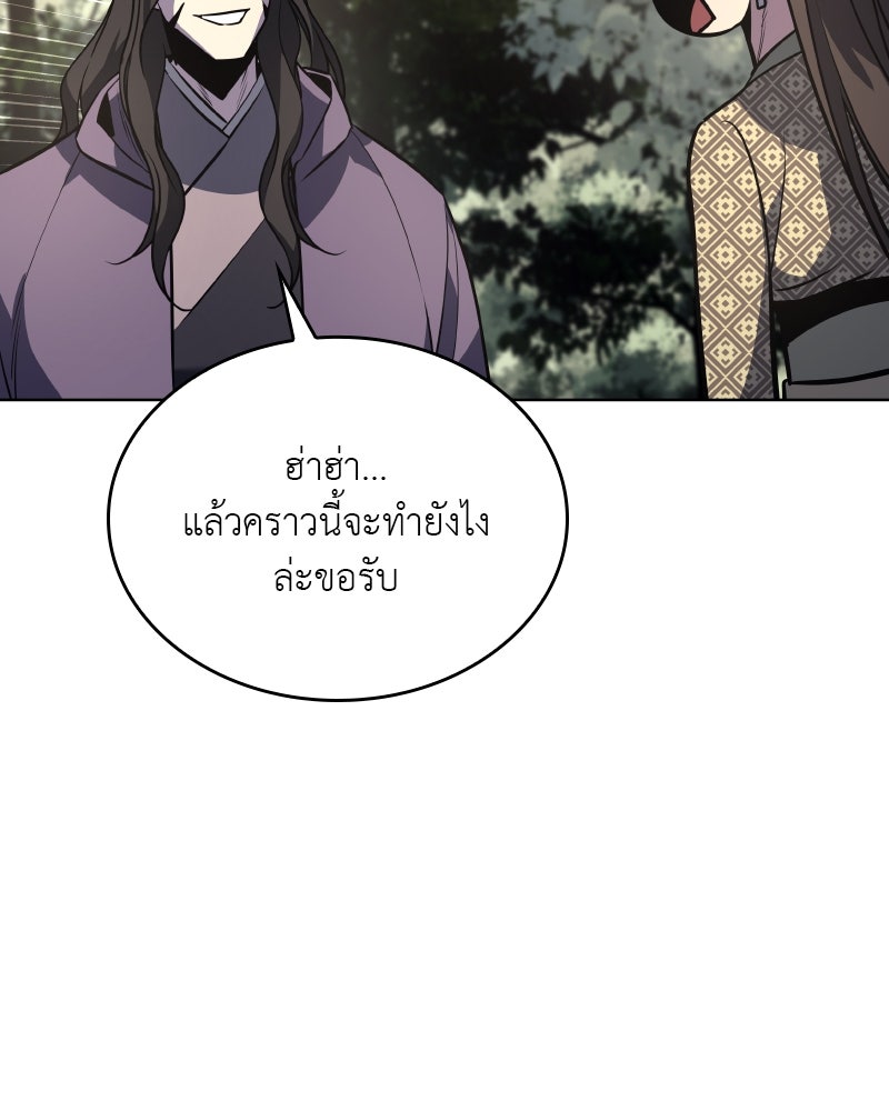 เกิดอีกทีเป็นว่าที่ประมุขลัทธิมาร - หน้า 264